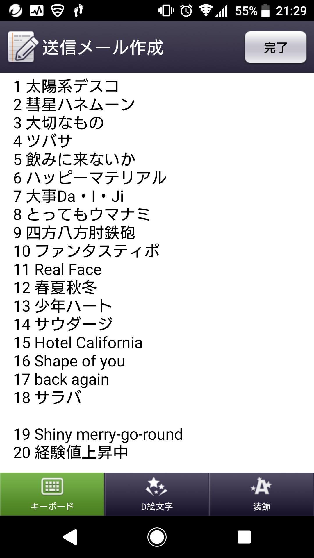 ぺやらじっ！第41回！～ぺやんぐらいぶ！略してぺやらいっ！セトリ発表！！！～