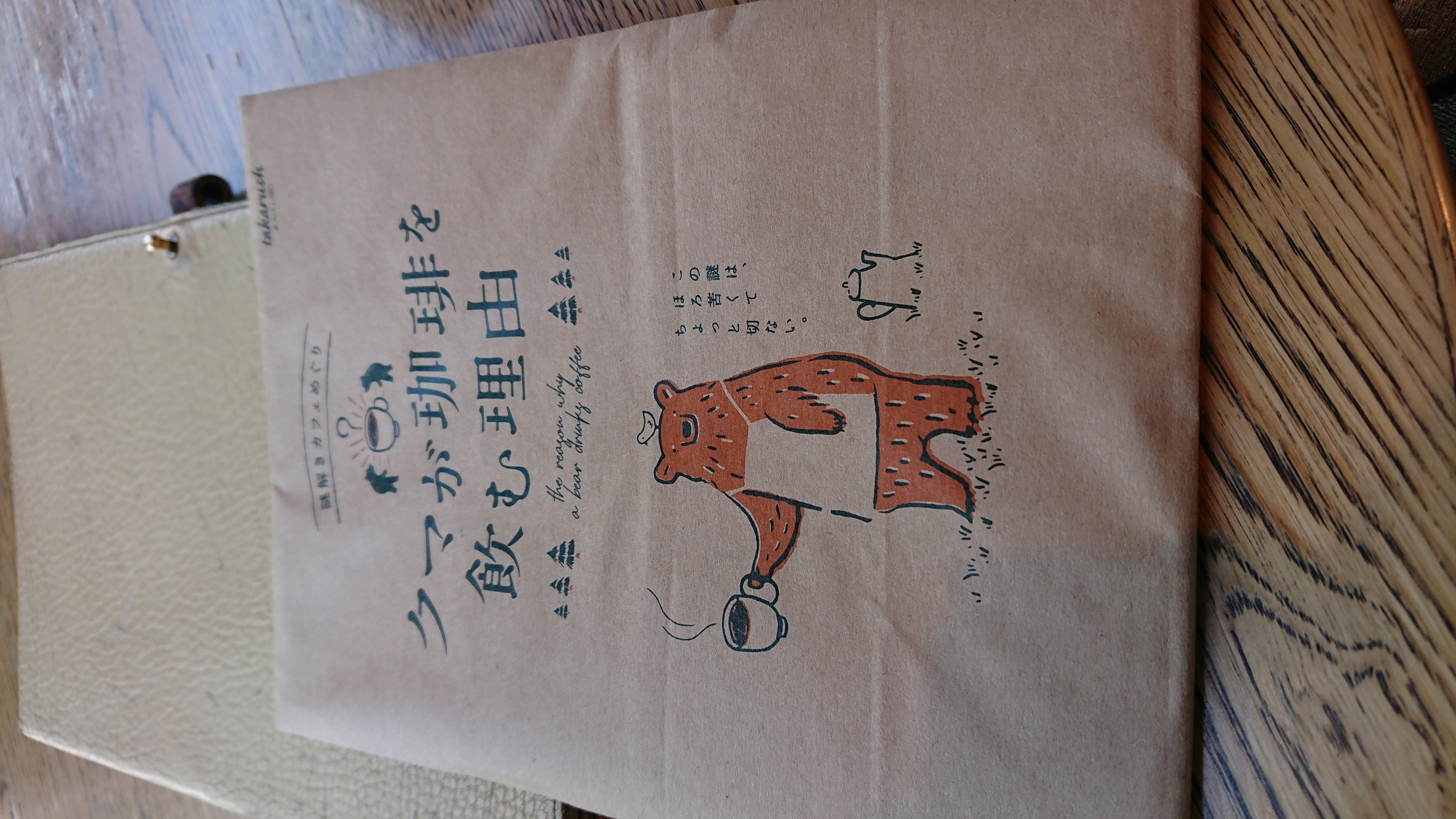 ぺやらじっ！第42回！～今週末の振り返り！！！～