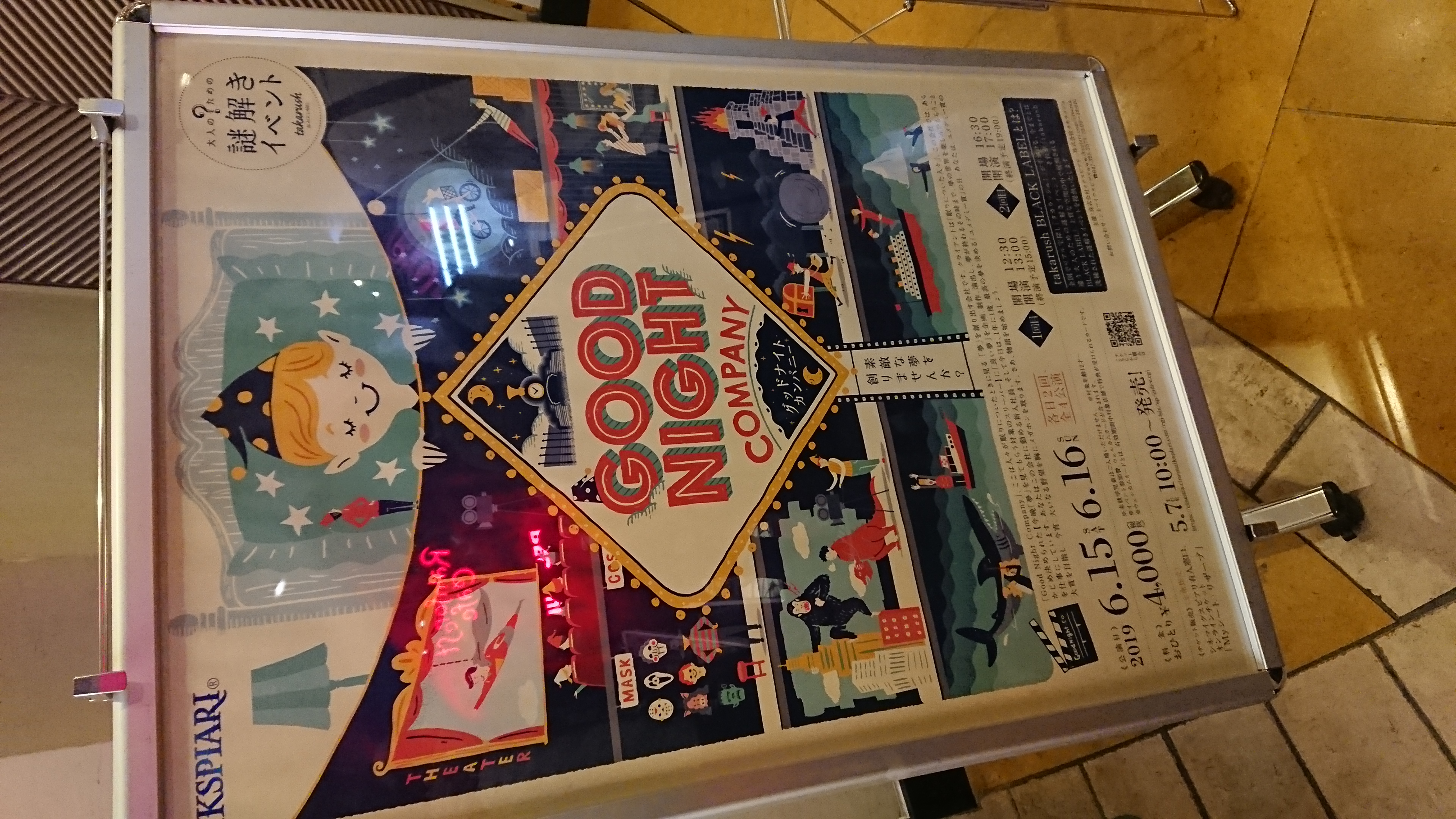 ぺやらじっ！第45回目！～今週末の振り返り！！！～