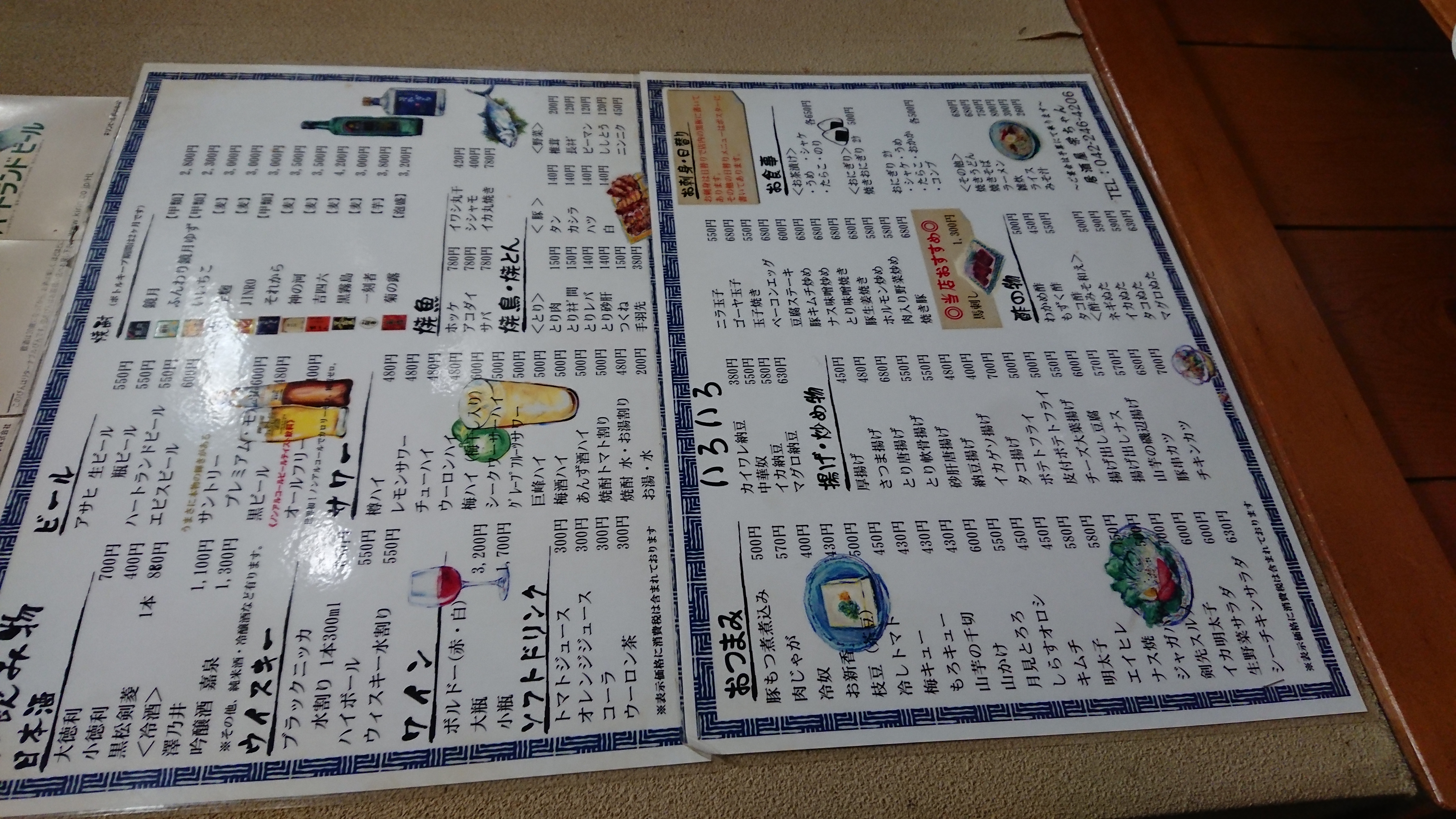 ぺやらじっ！第24回！～今週末の振り返り！！！～