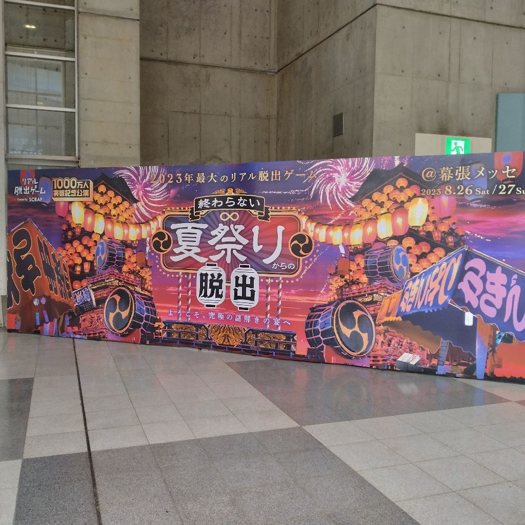 230827ぺやちまるの今週末の振り返りっ！