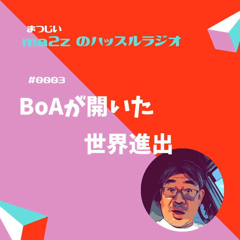 こころのコリをほぐすラジオ　分析ラジオ