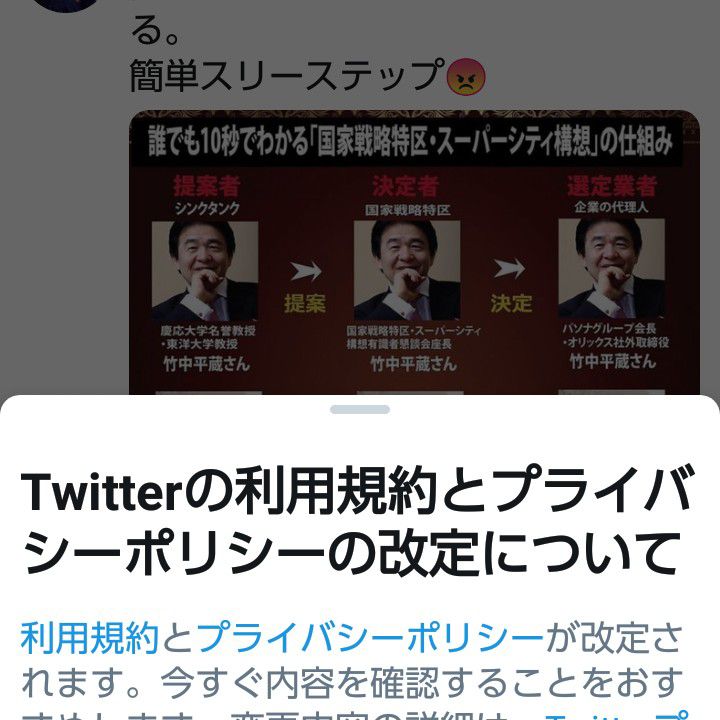 重大発表