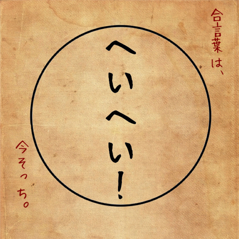 息子の漢字ドリルめっちゃ面白い 今そっちの今どっち Radiotalk ラジオトーク