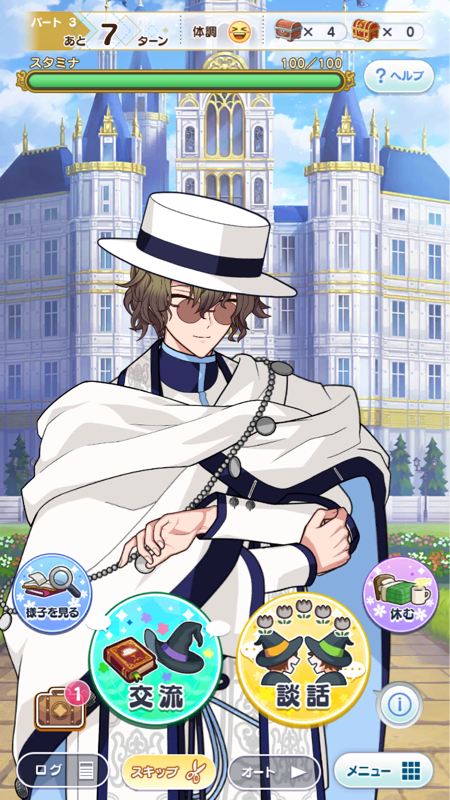 #07 ファンブック開封