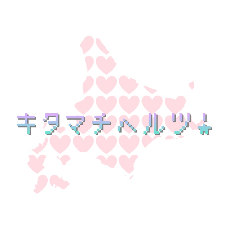 #2 (勝手に)六花亭のおすすめベスト3！