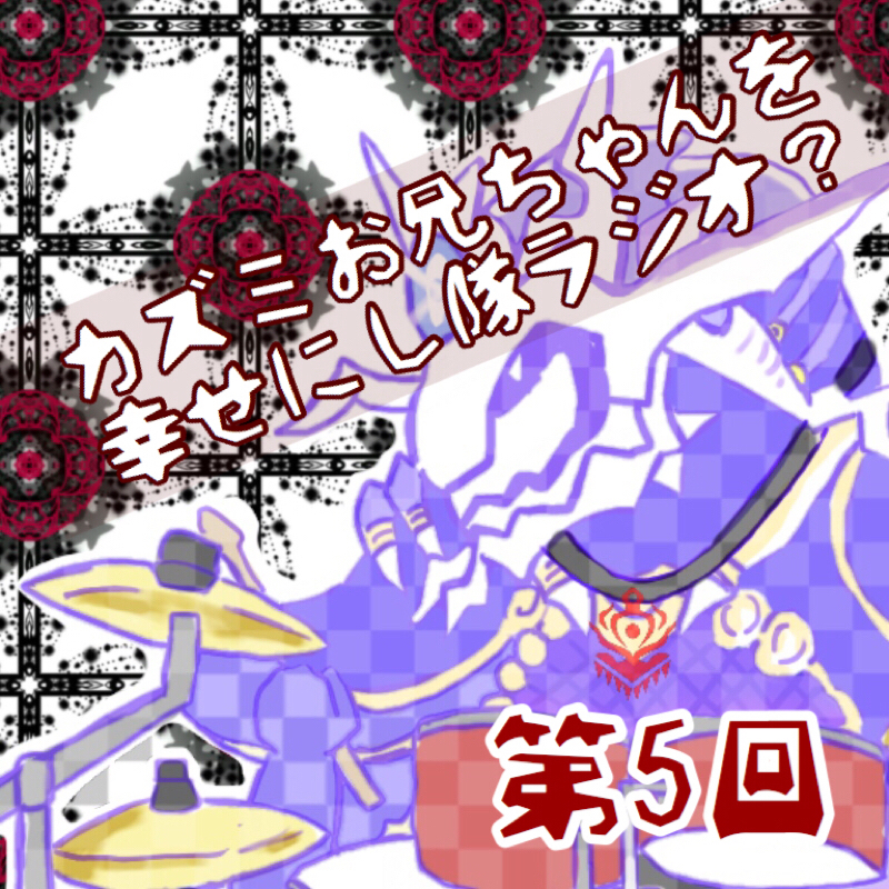 シラルアについて語る【お兄シタラジオ第5回】