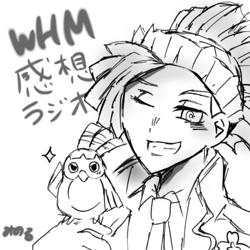 ※ネタバレ有※ひろあか映画3感想ラジオ「推しの肩甲骨は健康にいい」