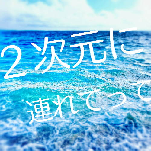 #5 A3!春組は尊いというお話。そして、マシュマロのお礼