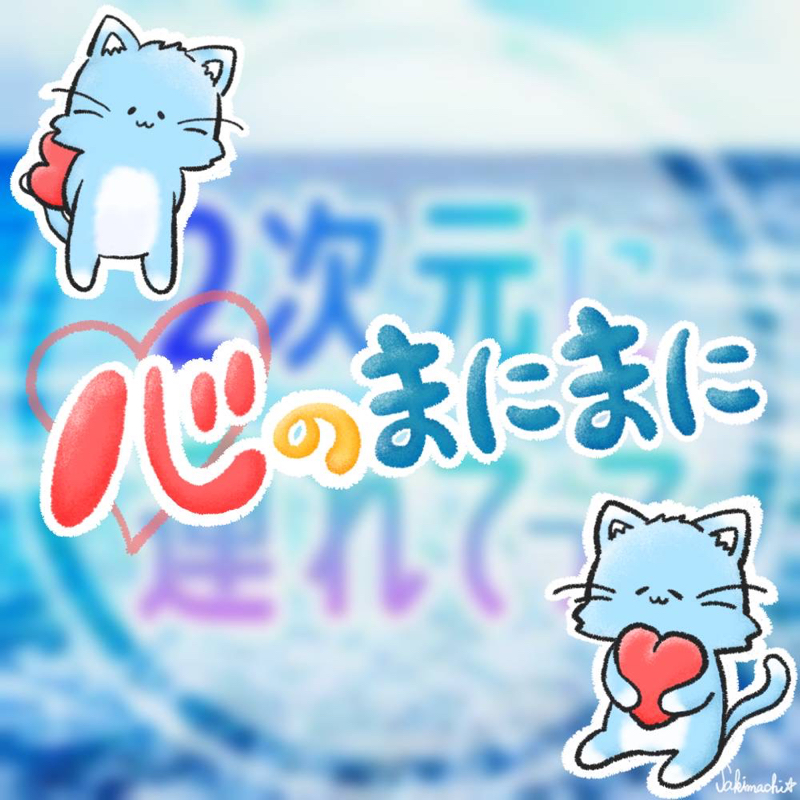 Φ344 本と、ポルノグラフィティと、ニートな私