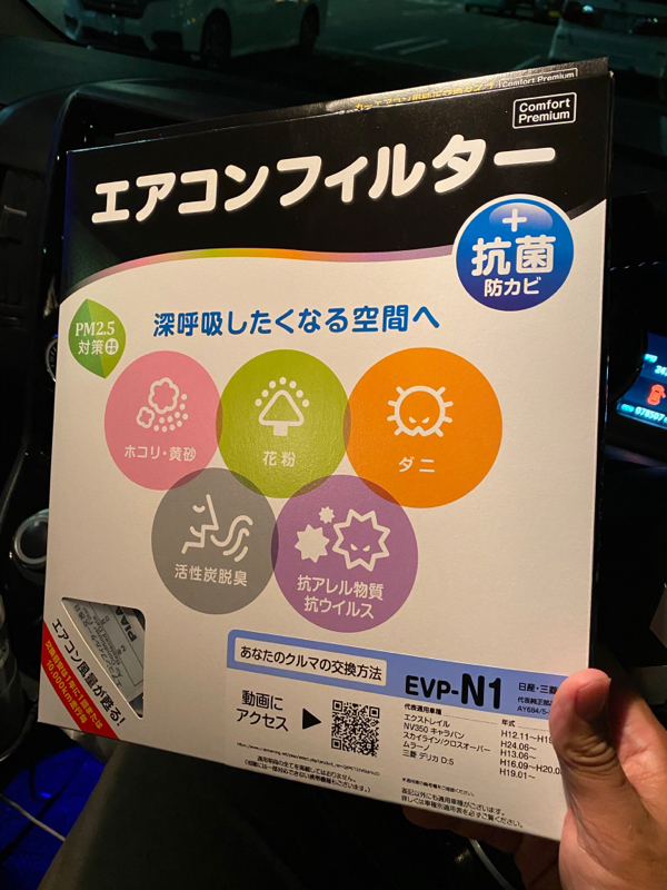 車のエアフィルターも交換しよう  #113 from Radiotalk episode artwork
