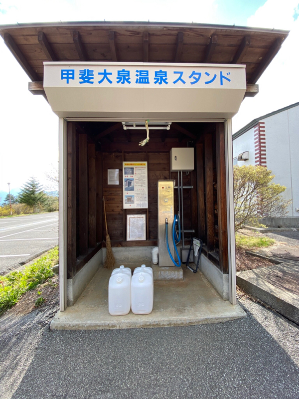 4/26 よい風呂の日からの探究学習  #236  from Radiotalk episode artwork