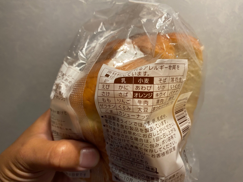 アレルギー対応って慣れると食べるの大変  #261 from Radiotalk episode artwork