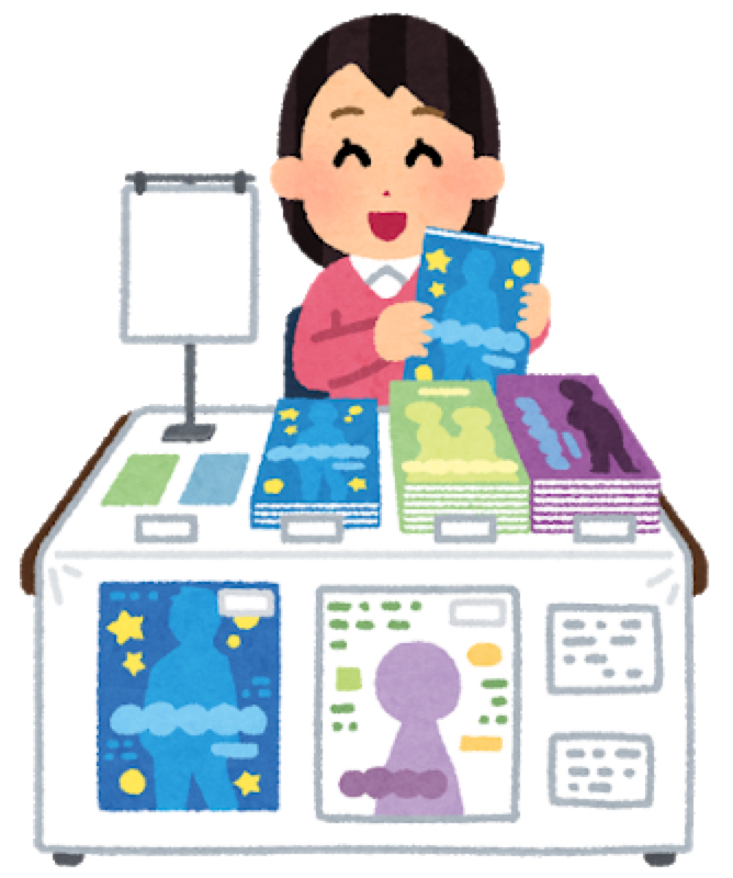 オンリーの話②