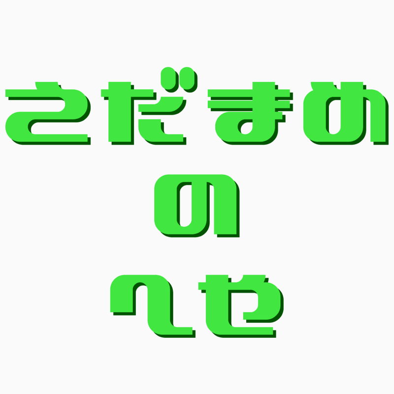 #03   ヒプノシスマイクがやべえって話①