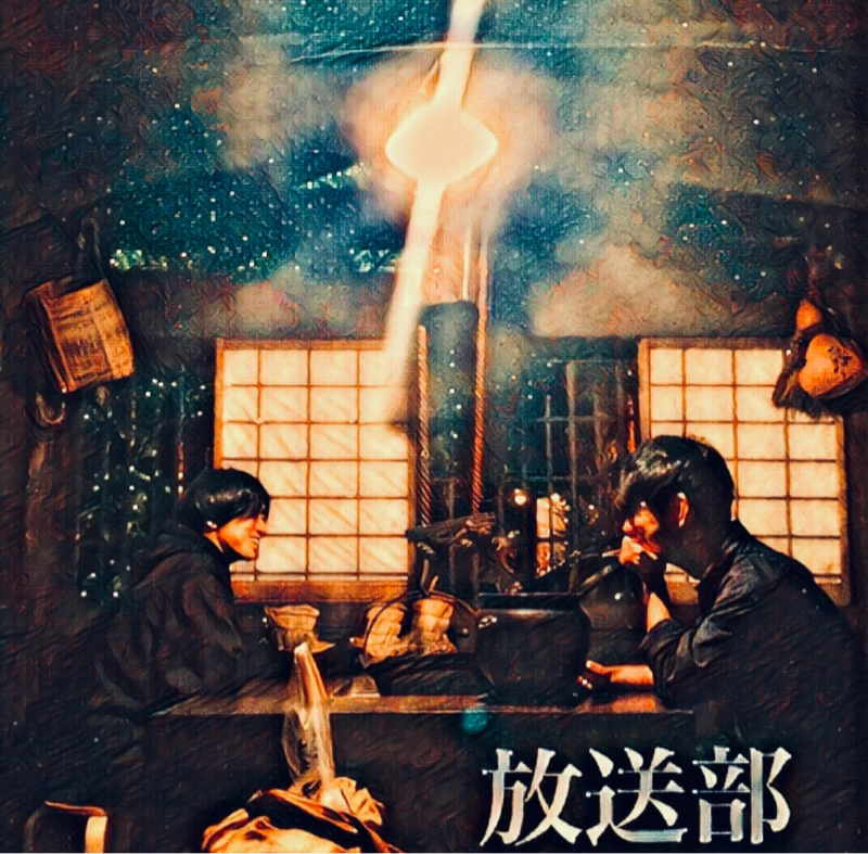 お便り『死生観について　前編』fromたすくなりさん