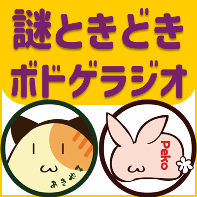 断頭×リグレット