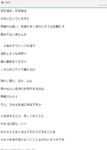 第六回 恋愛の話