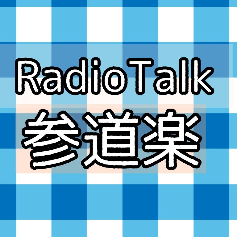 #010 散歩しながら投資の話とか動画の話とか社会の展望とか
