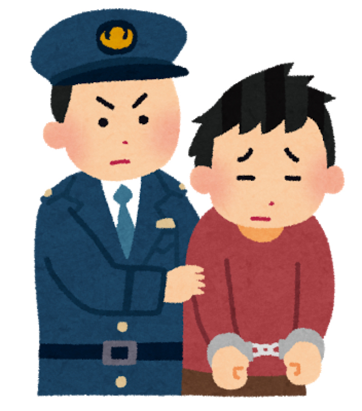 父親が逮捕されたときの話