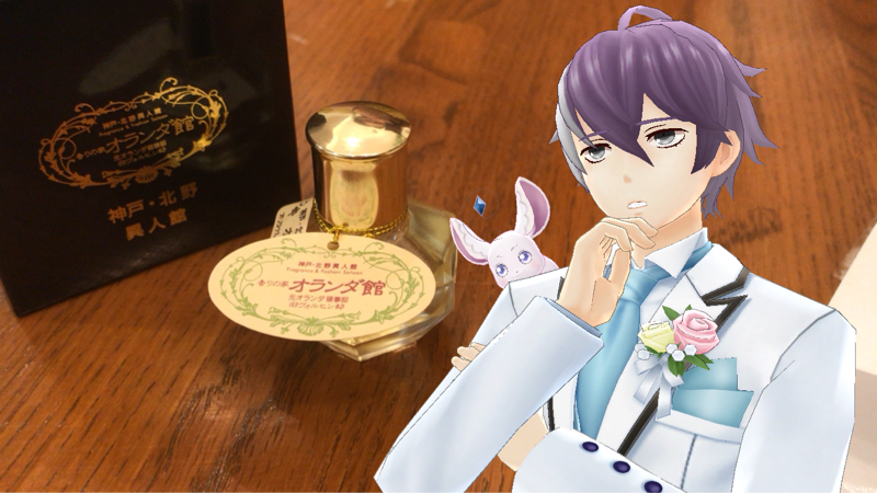 9/27イリヤくんイメージ香水の話とか