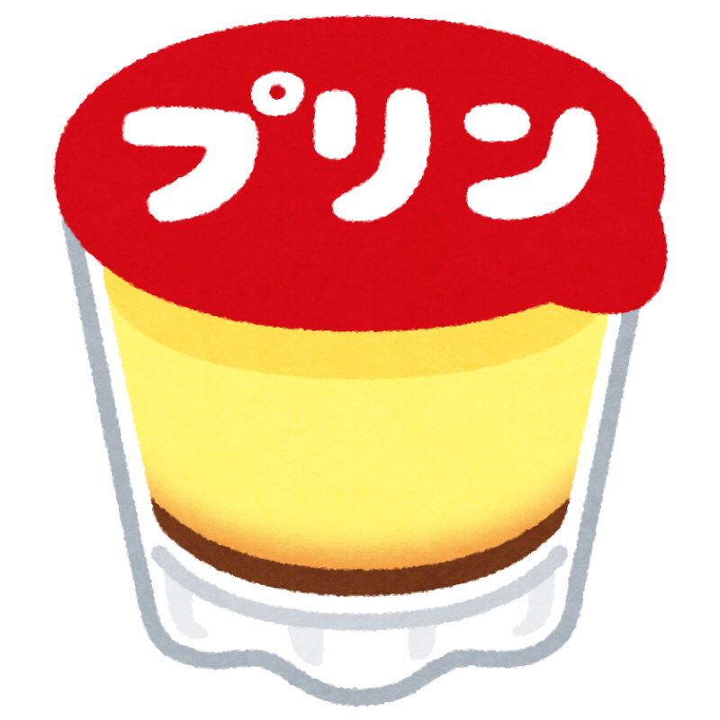 プリンのおはなし