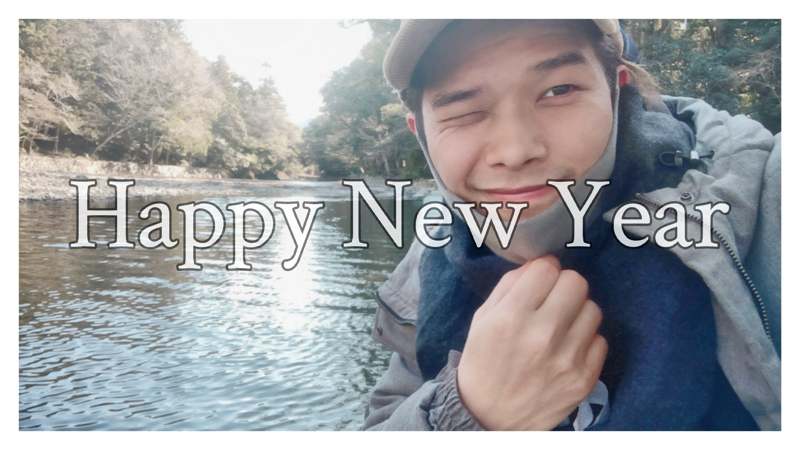 第8回目『謹賀新年』#くますけらじお from Radiotalk