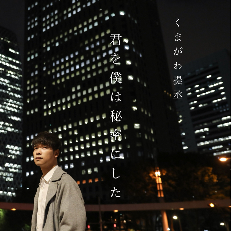 第12回目『FMラジオパーソナリティ決定』#くますけらじお from Radiotalk