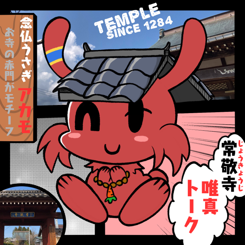 【08】今日4/8はお釈迦さまの誕生日！