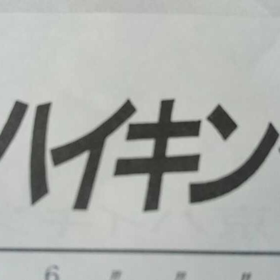 はじめて知りましたシリーズ 東京ハイキング