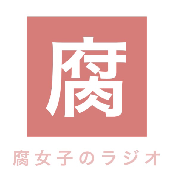 #21 攻め違いCPにツイッターで当てつけされた話
