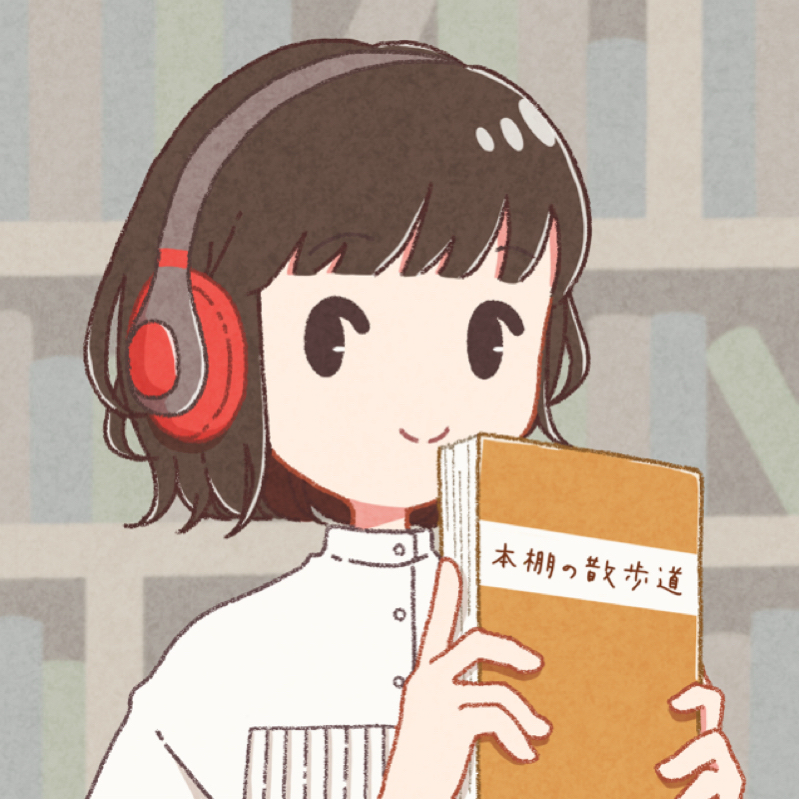 第１１２回『四捨五入⚫︎人事件』（井上ひさし）〜四捨五入の四以下みたいに思われてるの、わかるから。