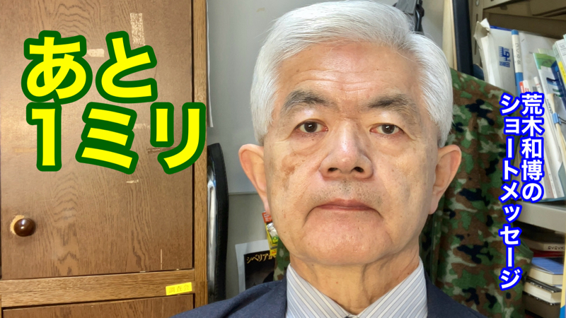 あと1ミリ（R6.3.4） from Radiotalk episode artwork
