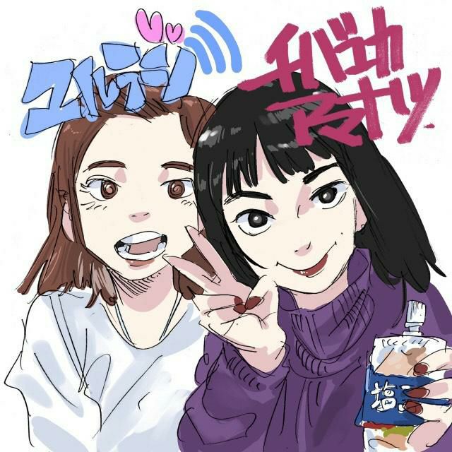 ゆるラジ　8