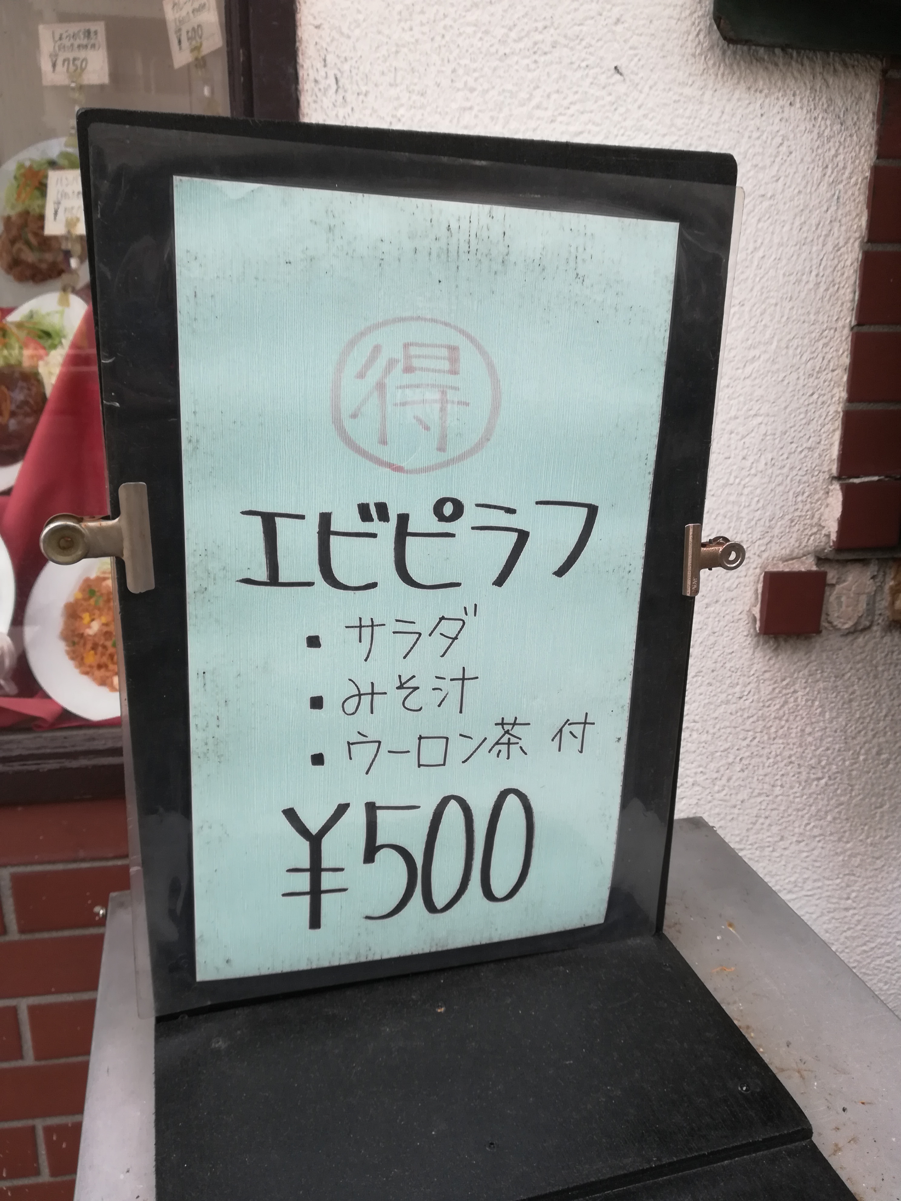 ルパパ10とアマプラ