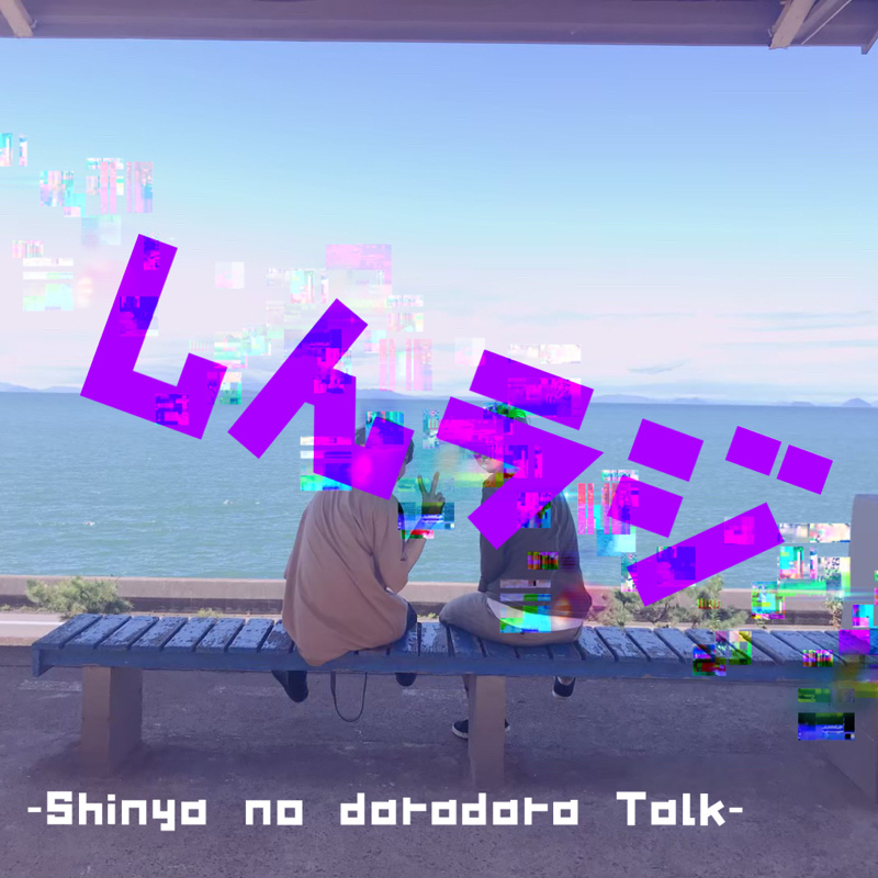 #26_ファーストキスは焼肉の味