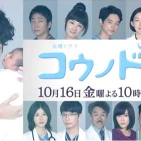 コウノドリについて語る