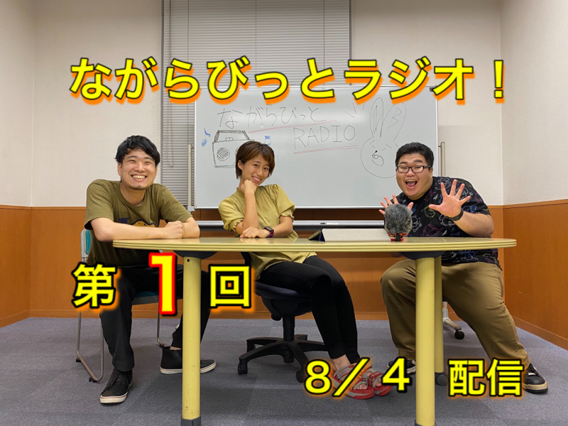 8月のトークテーマは「人気者になりたい」