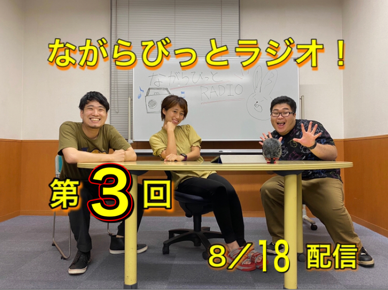 8月配信③「人気者になりたい」