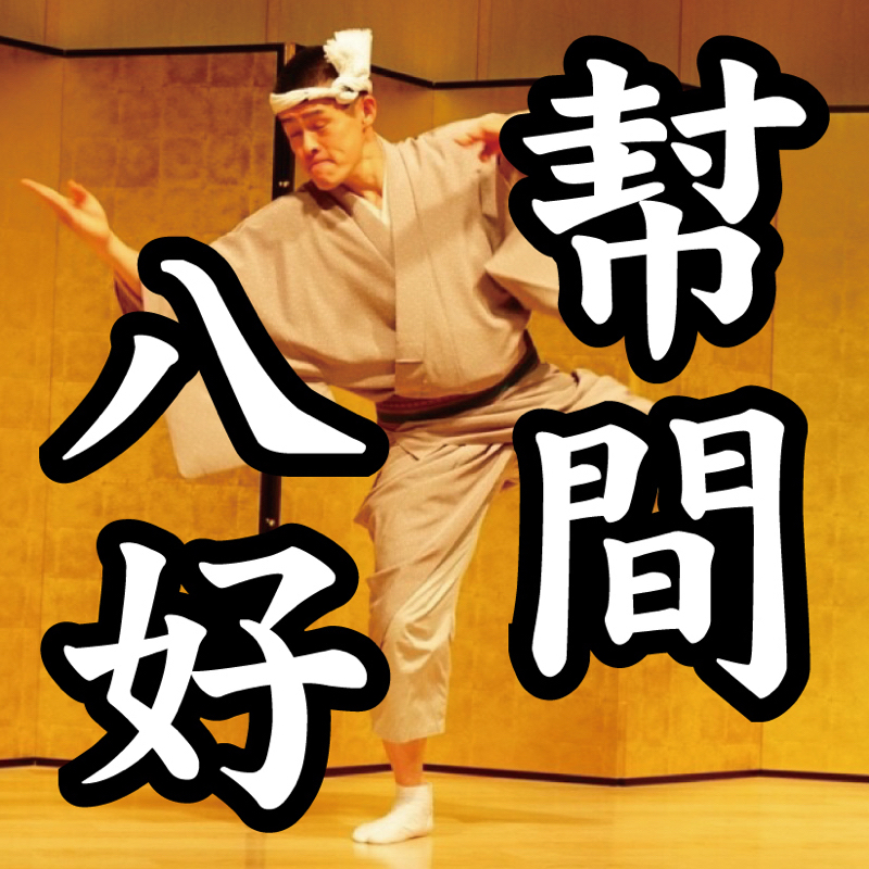 【其の29】 岬杏さん登場のはなし