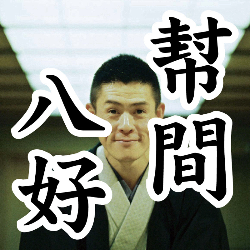【其の708】わたしはここにいます！のはなし from Radiotalk episode artwork