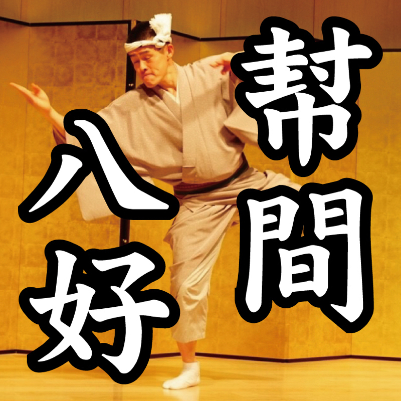 【其の998】推しの力士は誰ですか？のはなし