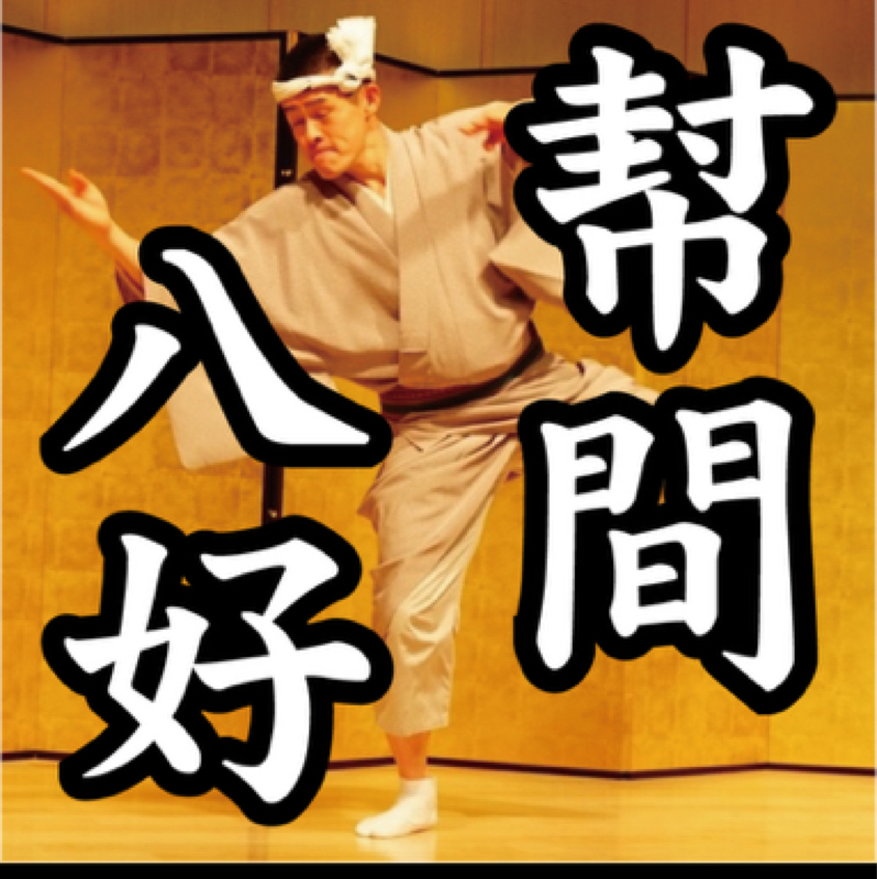 【其の1042】電車の中でのはなし