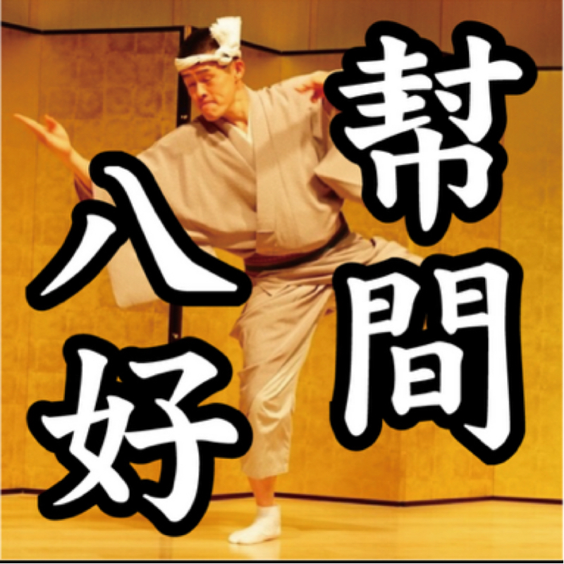 【其の1045】どんな性格？のはなし