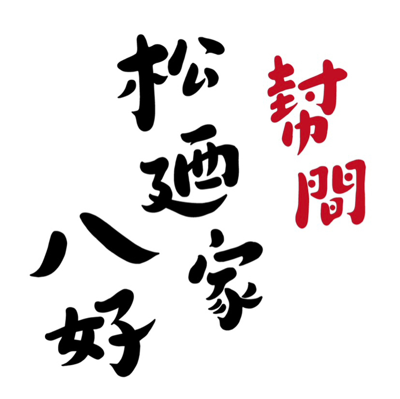 【感謝182】お便り・ギフト頂戴いたしました！