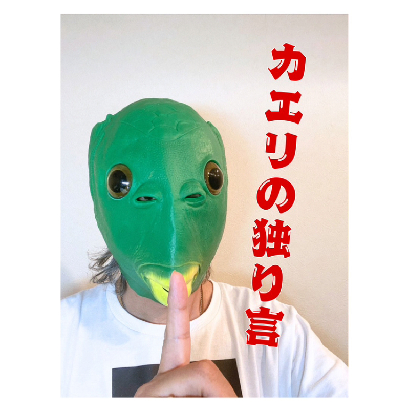 【其の1096】主のすること