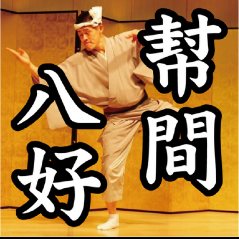 【其の1098】マッチです！のはなし