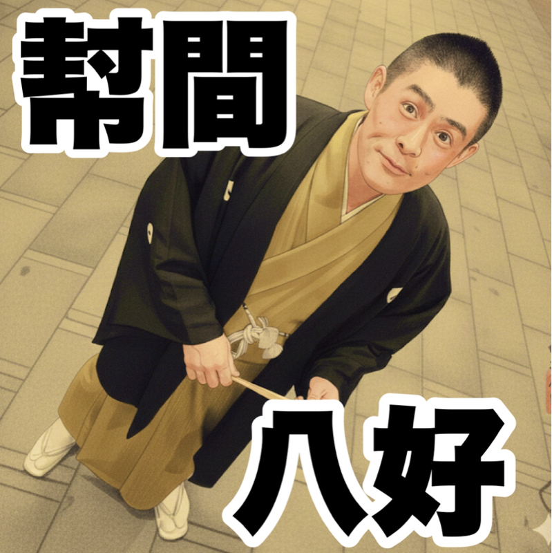 【其の1106】焼き鳥のはなし