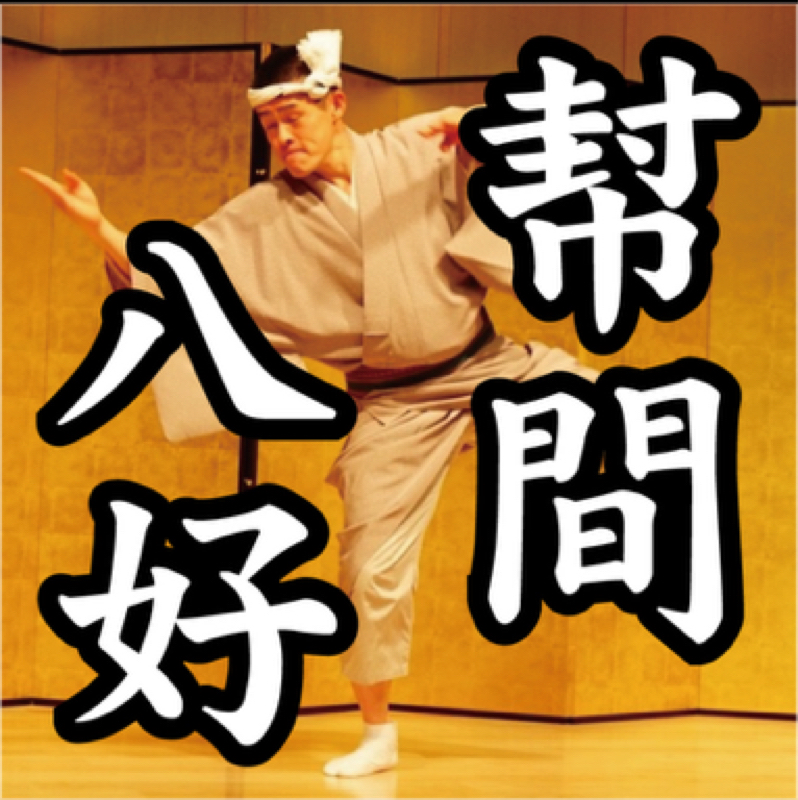 【其の1119】夏の風物詩のはなし