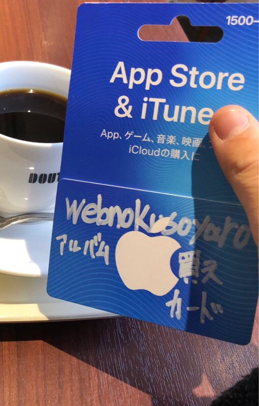 部屋走者がネットで知った人に会ってきたハナシ パート1